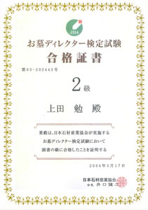 ����f�B���N�^�[���i�؏�