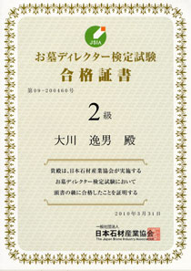 ����f�B���N�^�[���i�؏�