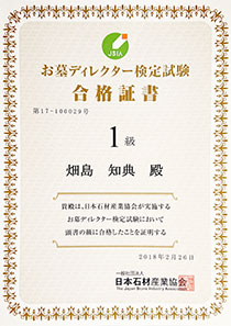 ����f�B���N�^�[���i�؏�