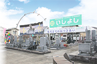 福山駅家本店